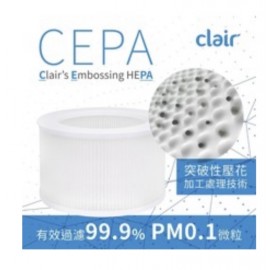 Clair T+ 空氣淨化機濾網 Model : T1C24